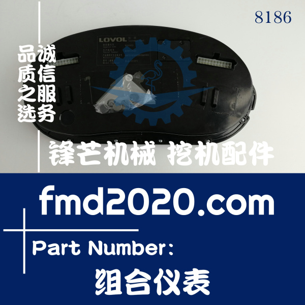 高质量雷沃装载机配件ZL2-259FC组合仪表B03063，9D670-66A020000