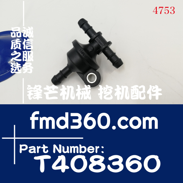 2872A006锋芒机械油泵油嘴珀金斯燃油安全阀T408360(图1)