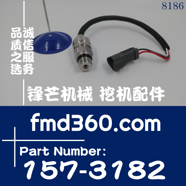 1573182卡特挖掘机315C，330C，320C，312C 压力传感器157-3182