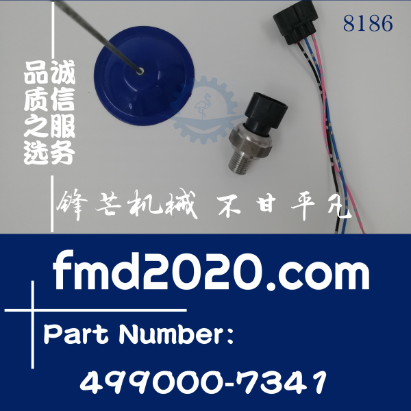 住友SH200A5，SH200-5机油压力传感器499000-7341(图1)