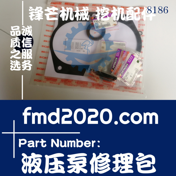 日立挖机配件EX200-5，ZAX240，ZAX200液压泵修理包(图1)