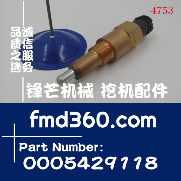 奔驰汽车速度传感器4411005332、4411000720、0005429118