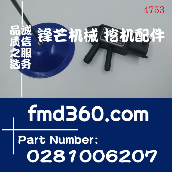 工程机械挖掘机电器件汽车配件压差传感器0281006207