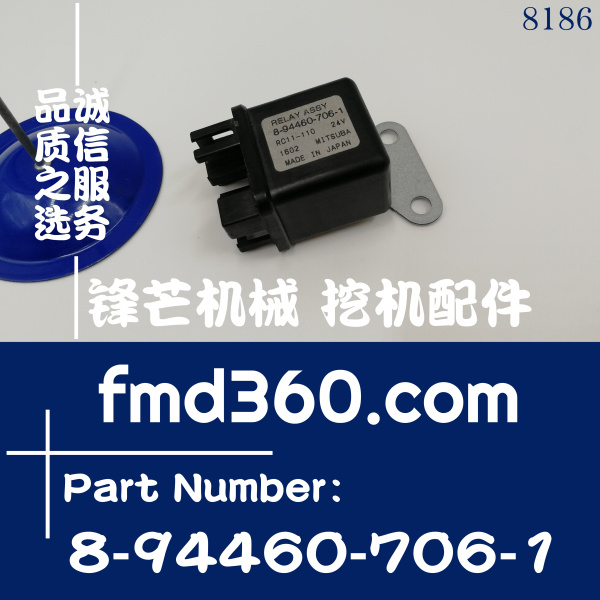 RC11-110锋芒机械五十铃24V继电器8-94460-706-1(图1)