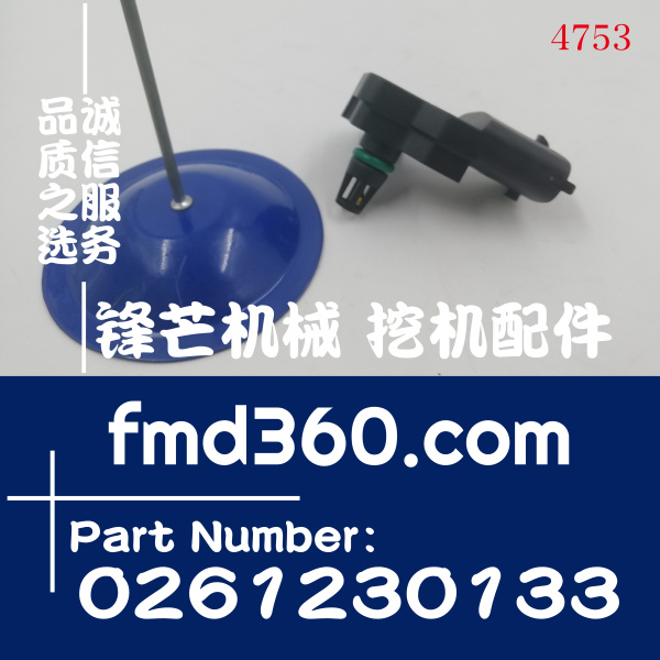博世BOSCH 进气歧管压力传感器地图0261230133(图1)