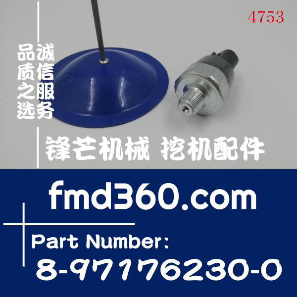 8-97176230-0五十铃机油压力传感器8971762300