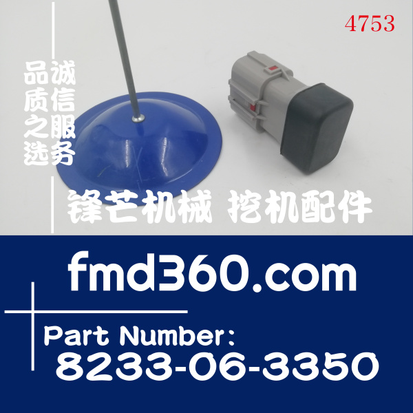 电器件小松挖掘机配件PC200-8M0继电器8233-06-3350