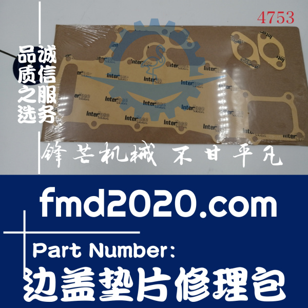 现货外贸出口三菱6D34机油冷却器边盖垫片修理包(图1)