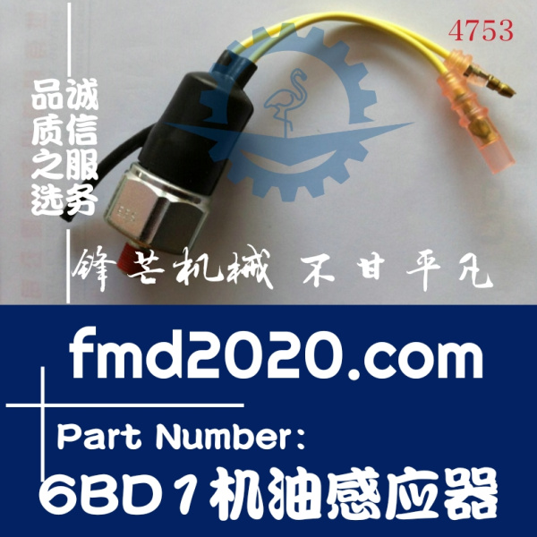 工程机械现货供应五十铃发动机配件6BD1机油感应器(图1)