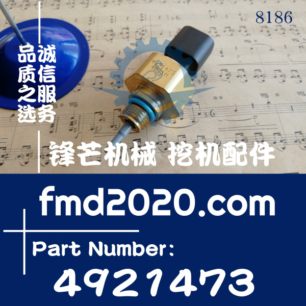 现代R455-7，R505-7，SQM11气压温度传感器 4921473(图1)