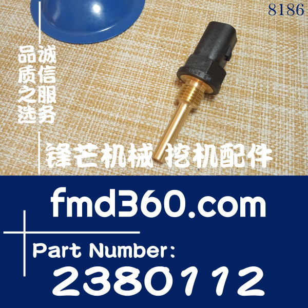 2380112卡特挖掘机零件E320D，C6.4水温传感器238-0112