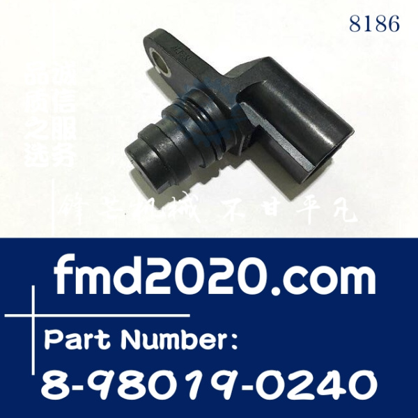 五十铃凸轮轴位置传感器8980190240，8-98019-0240(图1)