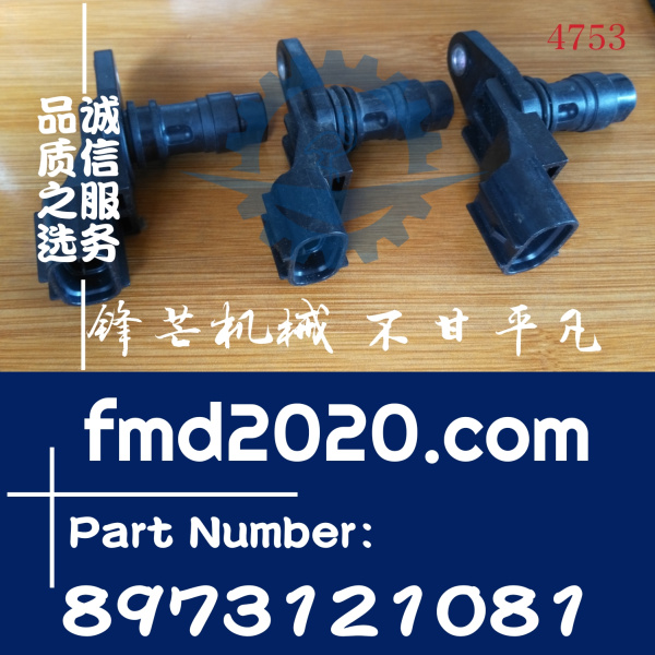 五十铃发动机配件4JJ1，4JH1曲位传感器8973121081(图1)