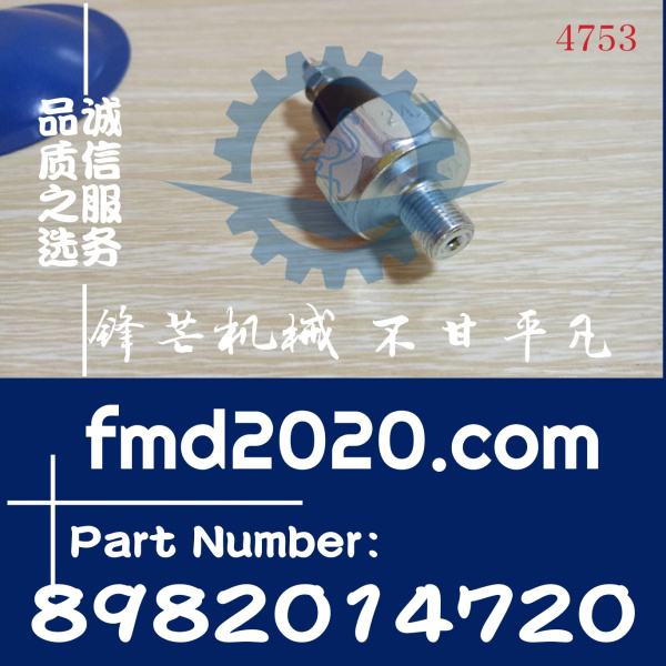五十铃发动机感应器4JG1机油塞8-98201472-0，8982014720