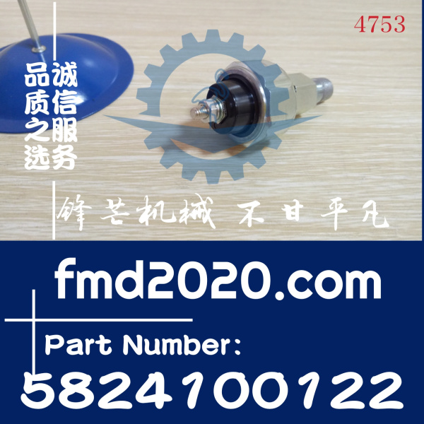 五十铃发动机传感器4JG1机油塞5-82410012-2，5824100122(图1)