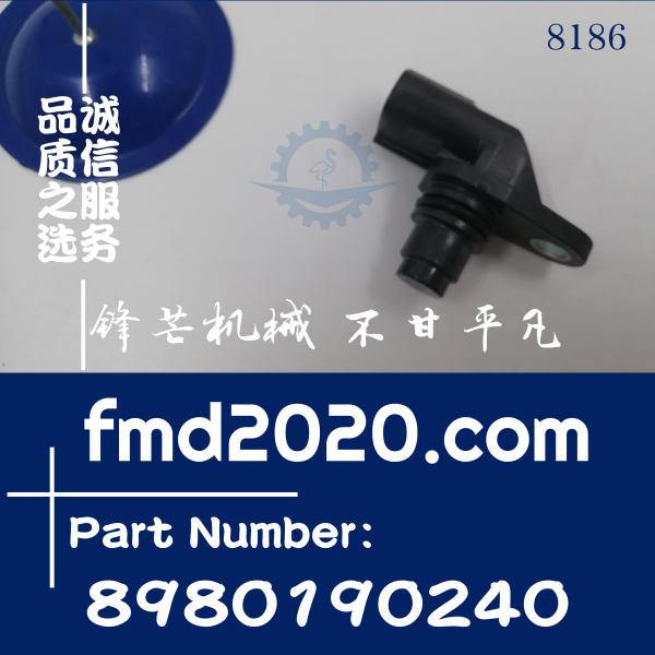 五十铃电喷发动机4HK1，6HK1相位传感器8-98019024-0，8980190240