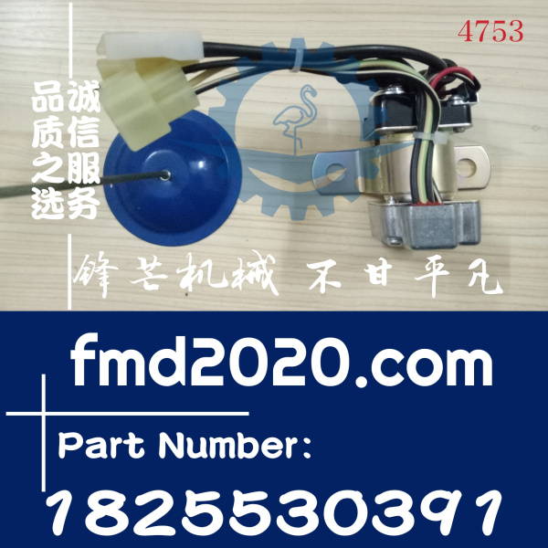 五十铃电喷发动机启动马达继电器1825530391，0-25000-7832