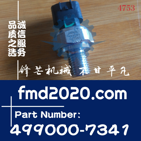 五十铃电喷发动机配件6WG1，6UZ1，6HK1机油压力传感器499000-734