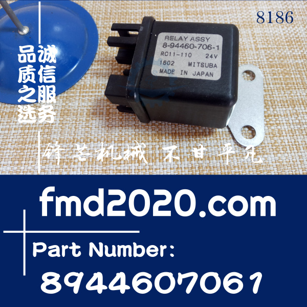 五十铃电喷电控发动机配件6WG1继电器8944607061，RC11-110(图1)
