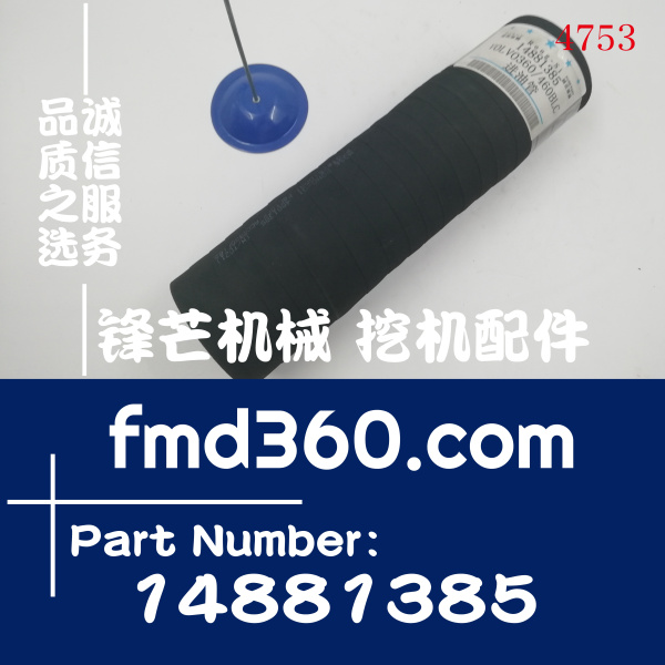 沃尔沃挖掘机配件EC460B散热器到液压油箱管14881385