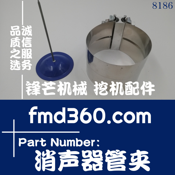 沃尔沃挖掘机配件EC360B，460B，D12D消声器管夹