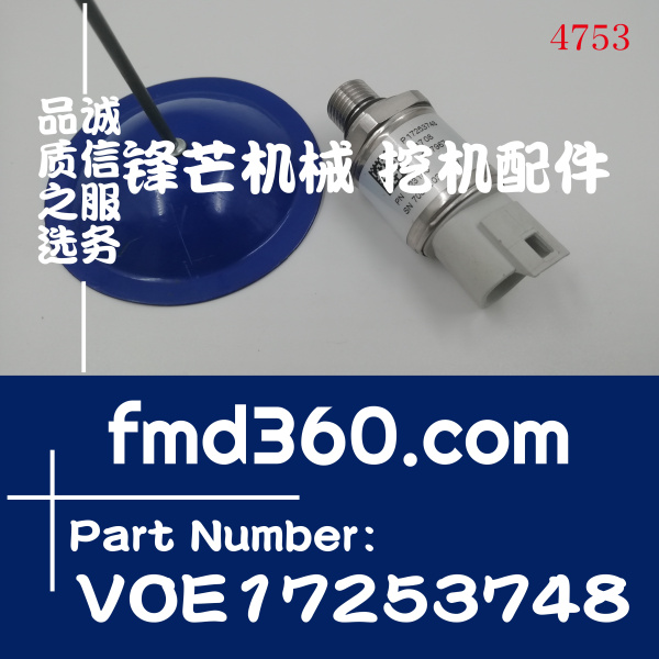 沃尔沃挖掘机配件350D高压传感器VOE17253748