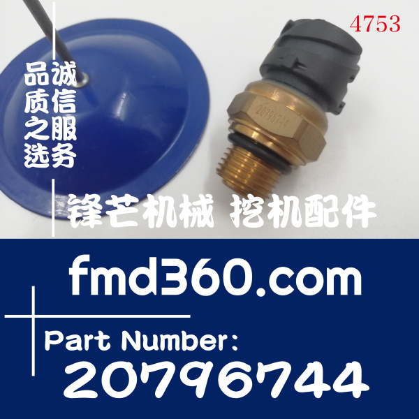 电器件沃尔沃卡车D12 D13油盘压力传感器20796744