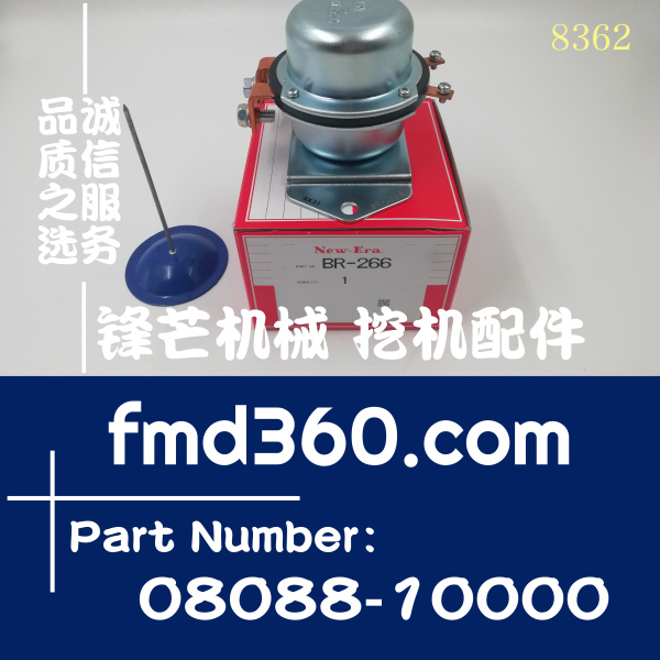 电源开关挖掘机专用BR-266，08088-10000，4255762