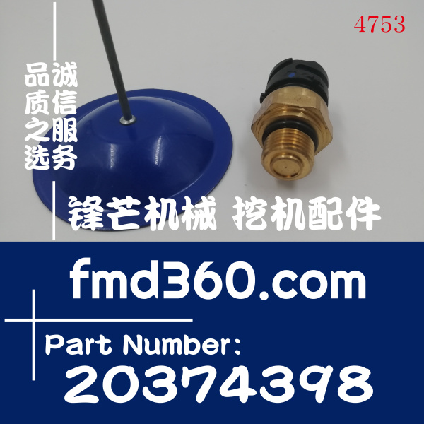 工程机械沃尔沃Volvo机油压力传感器20374398，63038