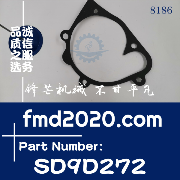 吊车配件上柴SD9D272水泵垫