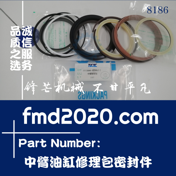 挖掘机油封现代挖掘机R210LC-7挖掘机中臂油缸修理包密封件