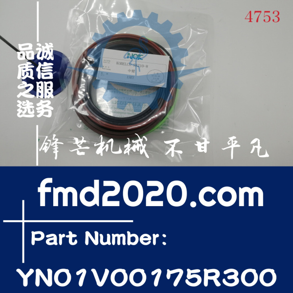 挖掘机油封神钢SK210-8中臂油缸修理包YN01V00175R300