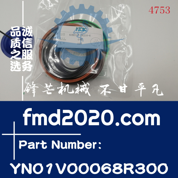 挖掘机油封神钢SK210-6小臂油缸修理包YN01V00068R300