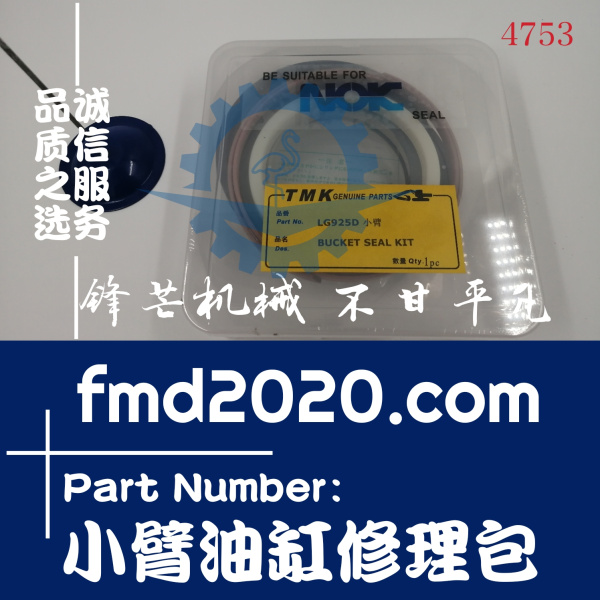 挖掘机油封柳工挖掘机CLG925D小臂油缸修理包O形圈(图1)