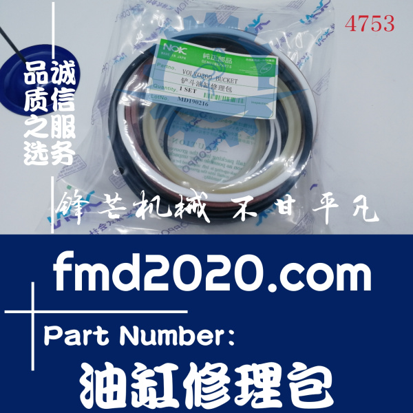 挖掘机油封O形圈沃尔沃挖掘机EC360B，460B小臂铲斗油缸修理包