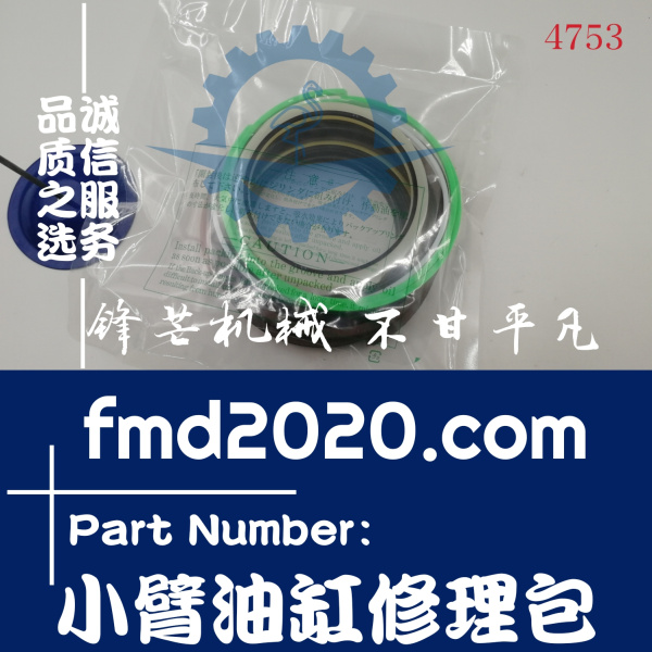 广州锋芒机械挖掘机油封E320D小臂油缸修理包密封件(图1)