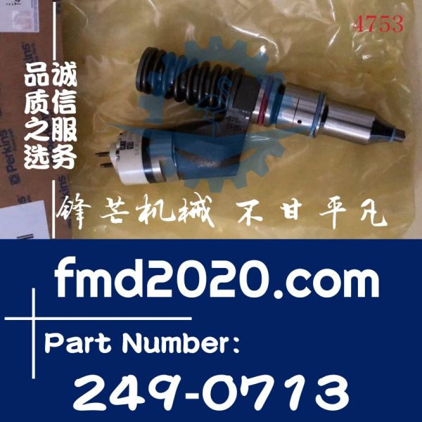 卡特E349D，345D，C13喷油器249-0713，2490713