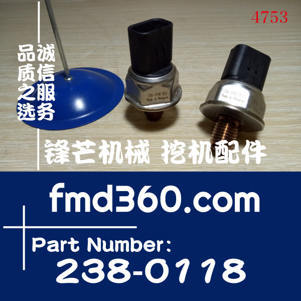 卡特E320D共轨传感器燃油压力传感器238-0118