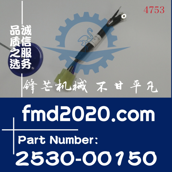 挖掘机线束斗山挖掘机DH60-7，DH55-7点火线2530-00150(图1)
