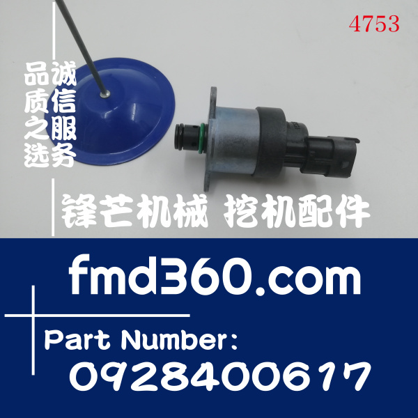 挖掘机配件柴油泵SCV阀0928400689，0928400617