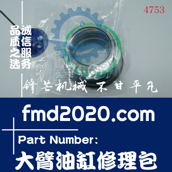 现货挖掘机密封件卡特挖掘机E320D大臂油缸修理包