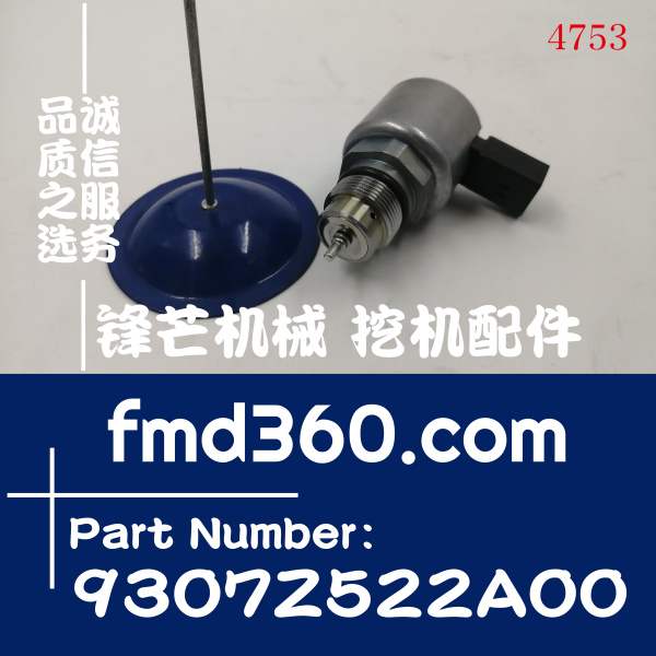 发动机零件挖掘机工程机械配件共轨控制阀9307Z522A00