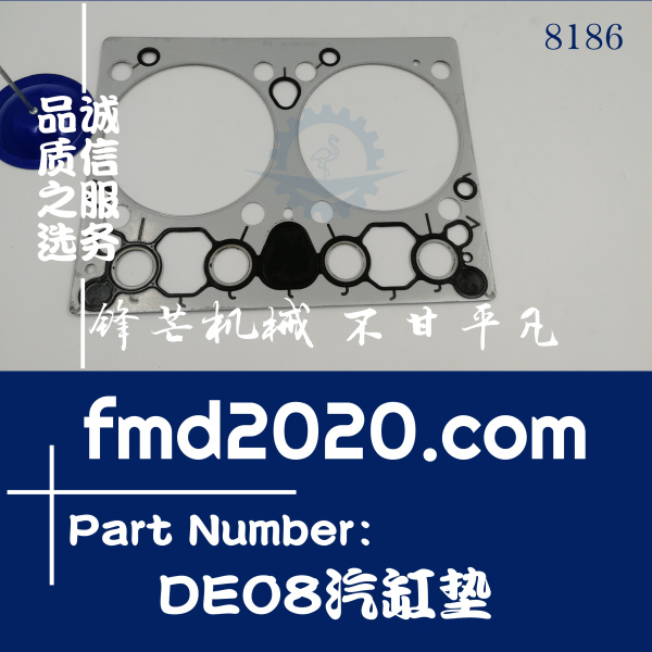 供应发电机配件斗山DX225-9挖掘机DE08汽缸垫