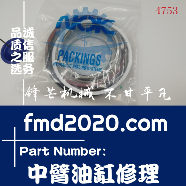挖掘机O型圈沃尔沃挖掘机EC460B中臂油缸修理包密封件(图1)