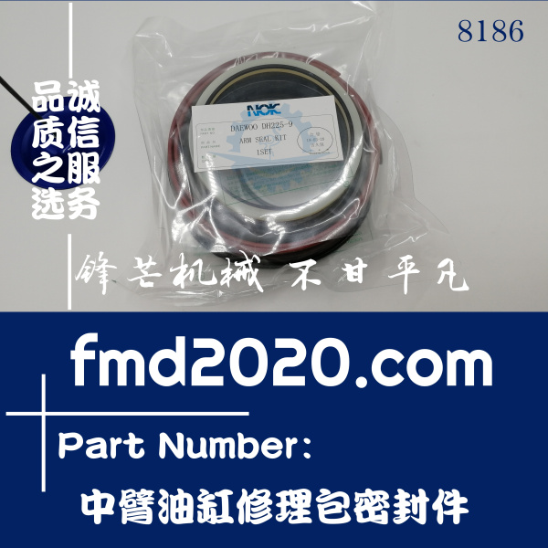 挖掘机O型圈斗山挖掘机DH225-9中臂油缸修理包密封件(图1)