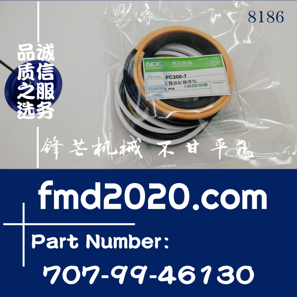 挖掘机O形圈小松挖掘机PC200-7动臂油缸修理包707-99-46130