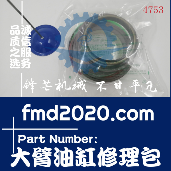 锋芒机械挖机油封O形圈卡特挖掘机E320C大臂油缸修理包(图1)