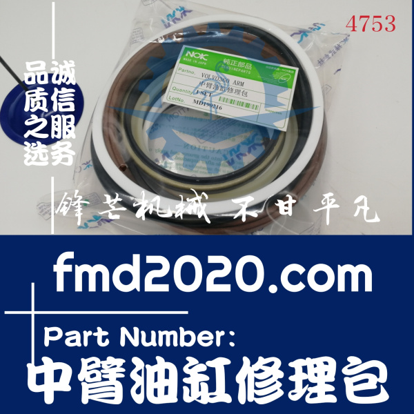挖机O形圈密封件沃尔沃挖掘机EC360B，460B中臂油缸修理包(图1)