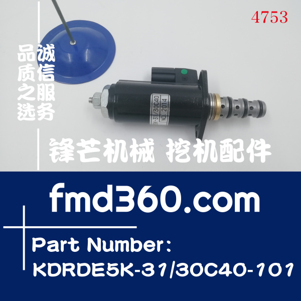 神钢挖掘机维修SK235SR小臂电磁阀KDRDE5K-31/30C40-101