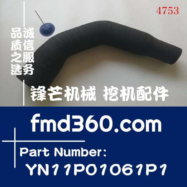 工程机械神钢挖掘机维修SK230-6进气管YN11P01061P1(图1)